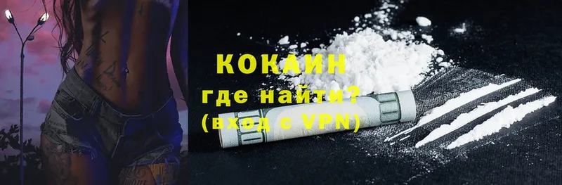 Cocaine FishScale  Арск 