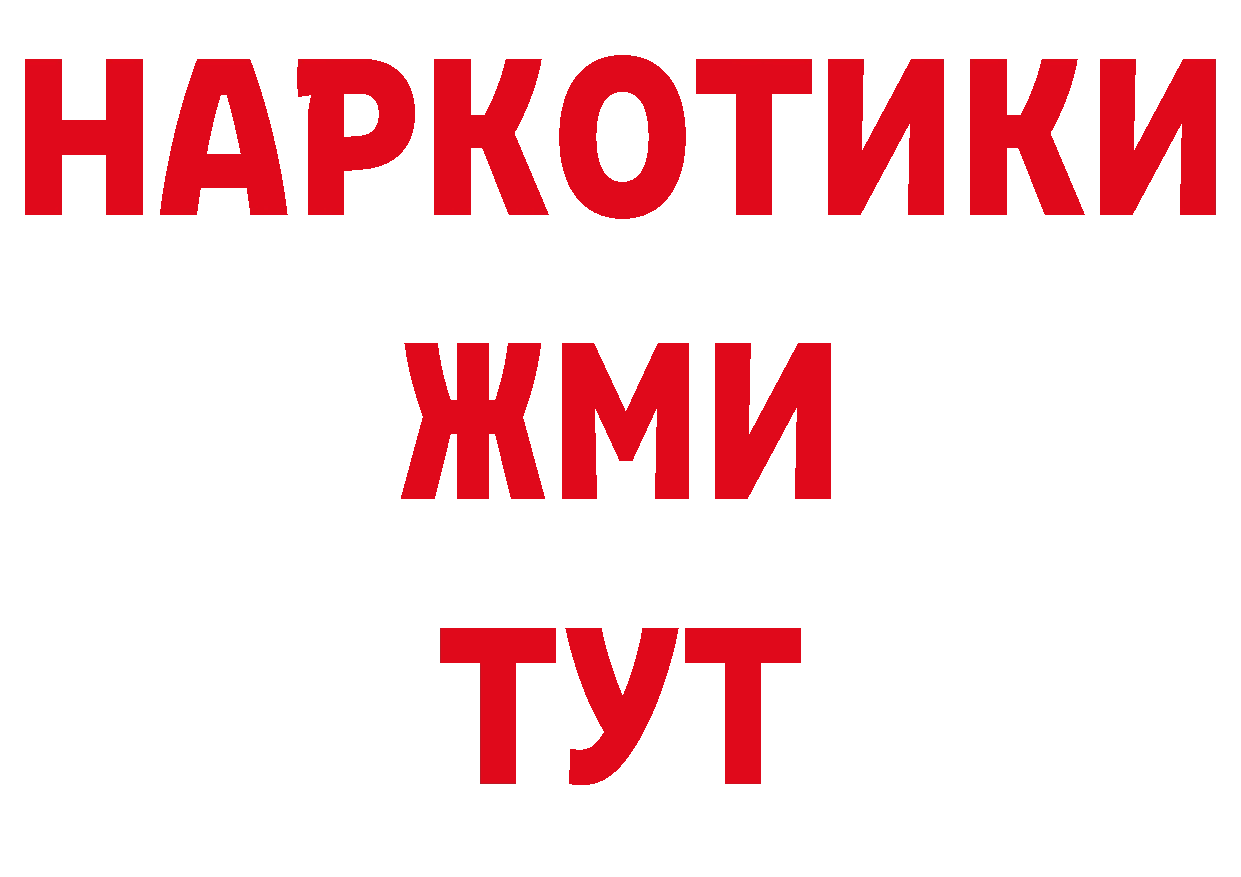 МДМА кристаллы зеркало нарко площадка блэк спрут Арск